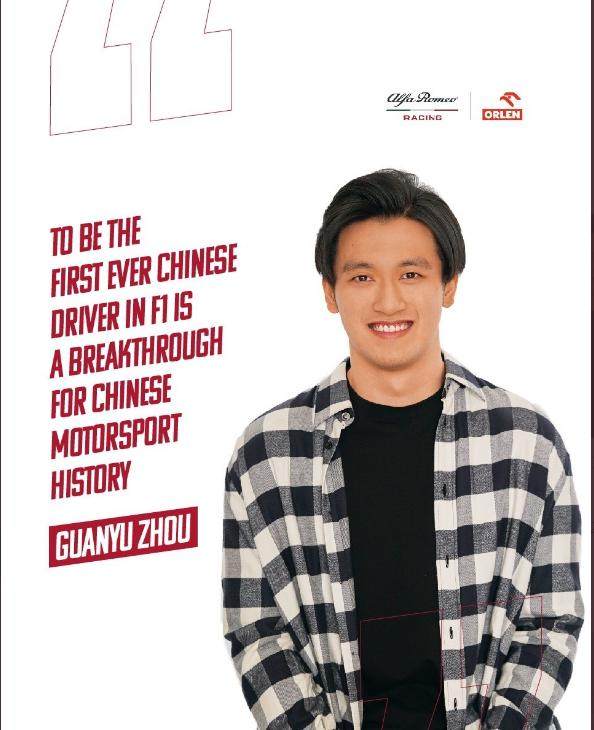 网页版登录入口-72年F1迎首位中国车手 周冠宇将站上汽车运动巅峰