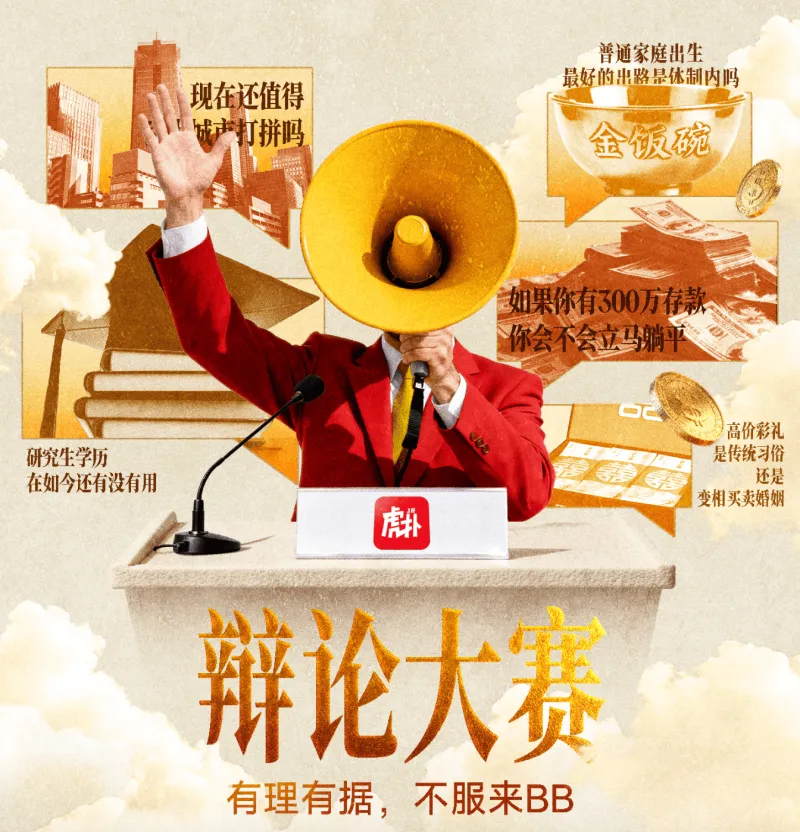 开云体育-辩论大赛：如今时代，买房还是不是结婚的必要条件？